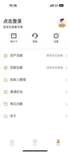 雅安市商业银行 screenshot #3 for iPhone