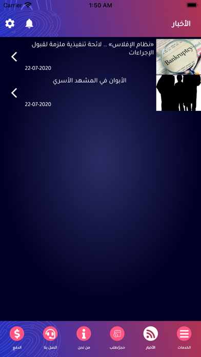 حقوق الملكية الفكرية Screenshot