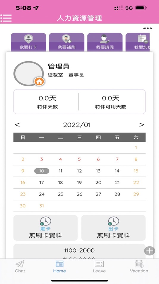 #1. HR Cloud (iOS) 由: INTERINFO iAPP