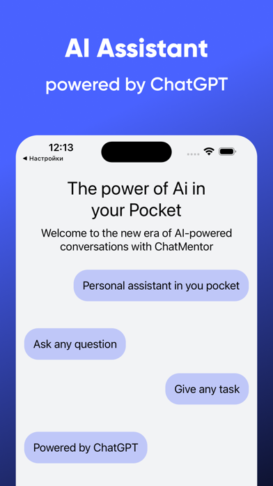 ChatMentor: Smart AI Assistant Screenshot