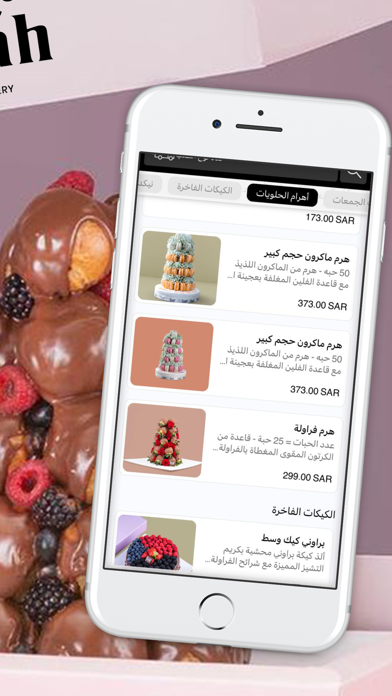 صيته | Setah Screenshot