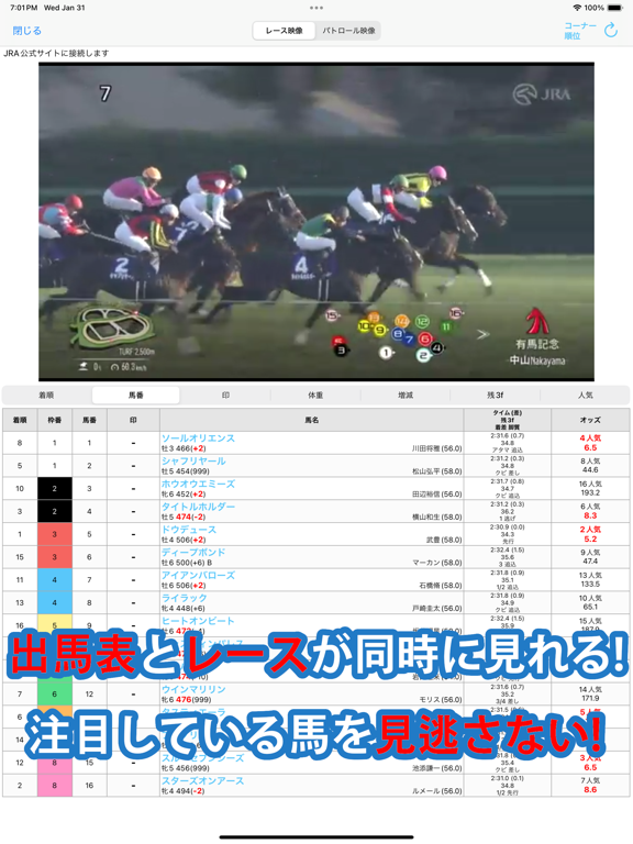 pakara 競馬の予想、投票と収支管理のおすすめ画像1