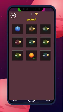 Game screenshot تحدي حساب المجرات hack