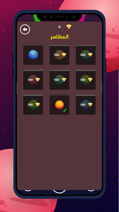 Math galaxies Game Screenshot
