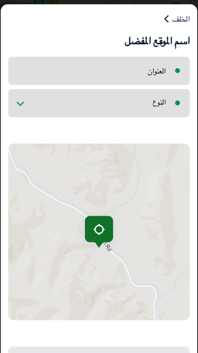 مشوارك - اطلب سيارة Screenshot