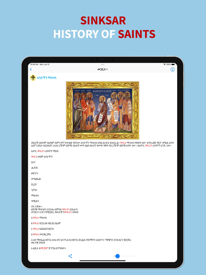Sinksar History of EOTC Saints