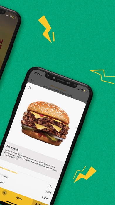 Hardee’s Kazakhstan delivery Screenshot
