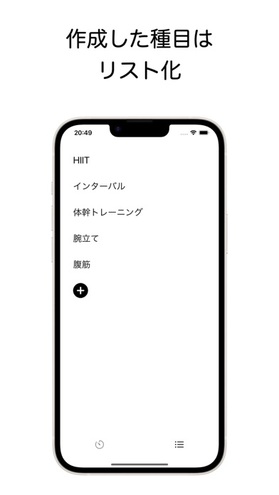 筋トレタイマー - Noconのおすすめ画像3