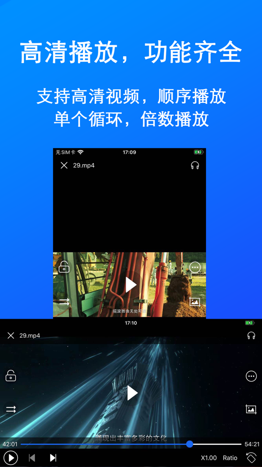 #1. 简单播放-方便好用的全能播放器 (iOS) 由: 景元 肖