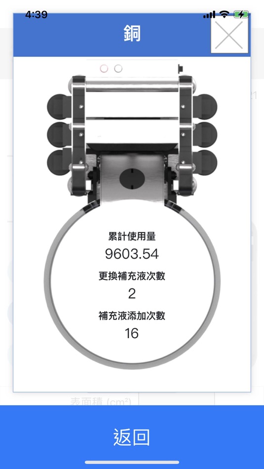 #6. PinoTech Orbit (iOS) 由: CHARM LUNG STRATEGIC INFORMATION LIMITED