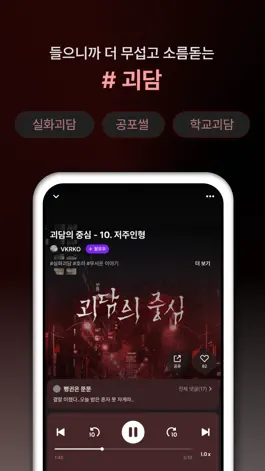 Game screenshot 오딕 - 오디오의 신세계 hack