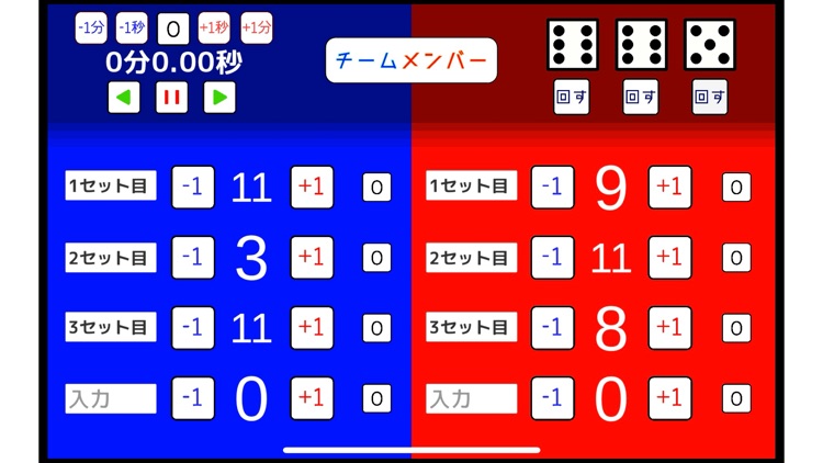 遊びたくなる得点板