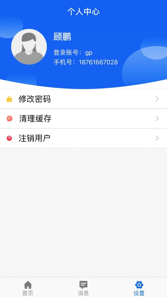 #3. 颐乐养老护工 (iOS) 由: Jiangsu blue pension wisdom technology Co., Ltd.