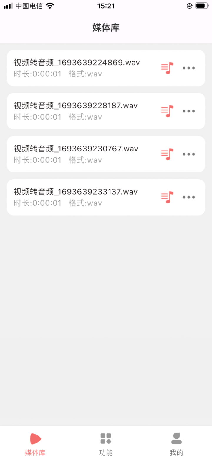 格式大师 screenshot 4