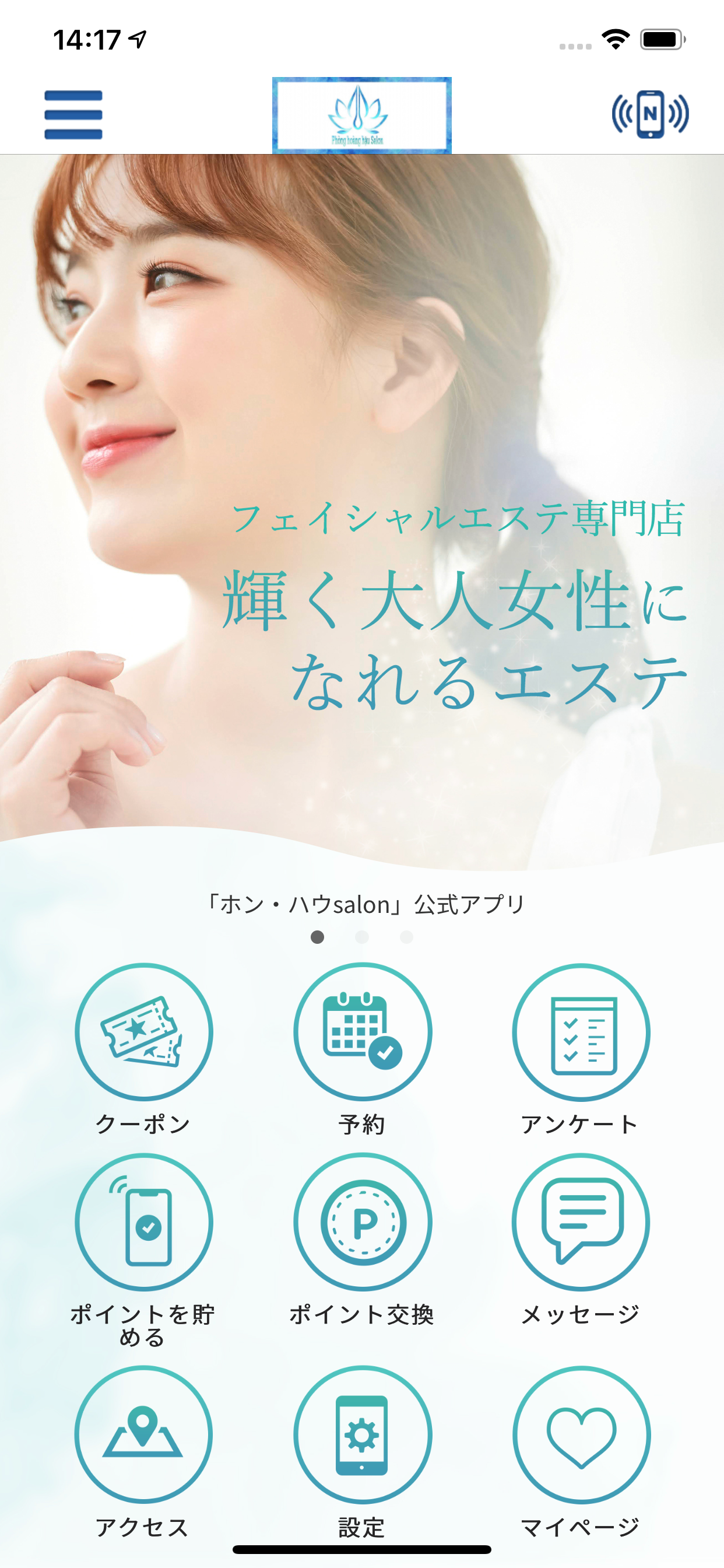 ホン・ハウsalon