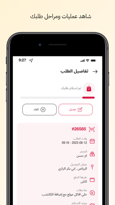 Hadreen - لك حاضرين Screenshot