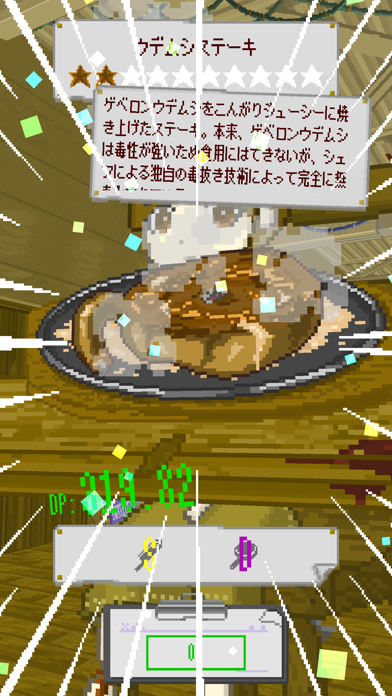 カタストロフィレストラン - 終末お料理ゲーム screenshot1