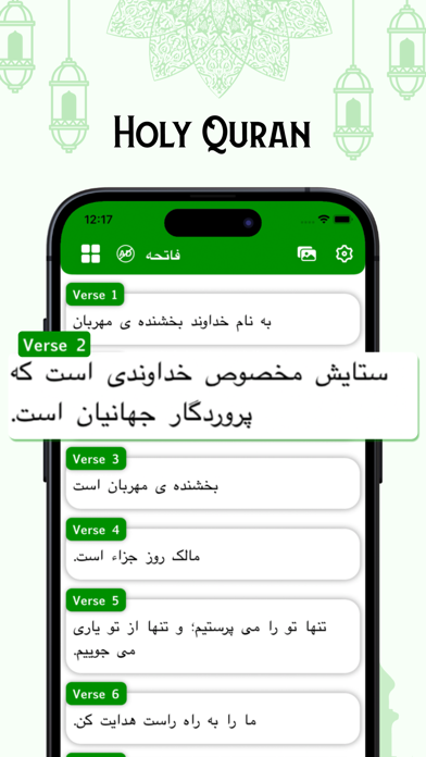 Screenshot #1 pour Farsi Quran - Al Quran Persian