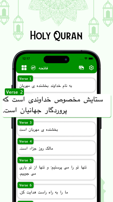 Farsi Quran - Al Quran Persian Screenshot