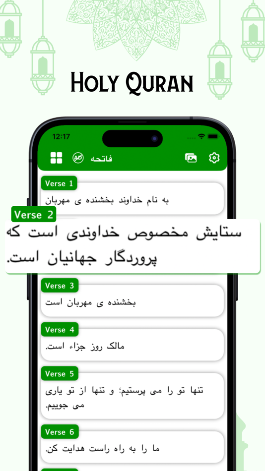 Farsi Quran - Al Quran Persian - 3.0.1 - (iOS)