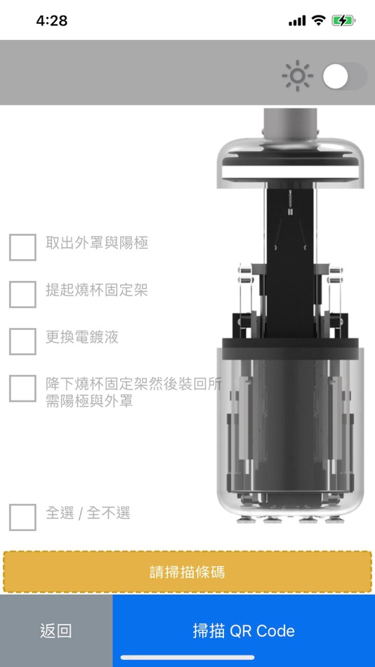 #2. PinoTech Orbit (iOS) 由: CHARM LUNG STRATEGIC INFORMATION LIMITED