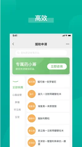 Game screenshot 医药筹 apk
