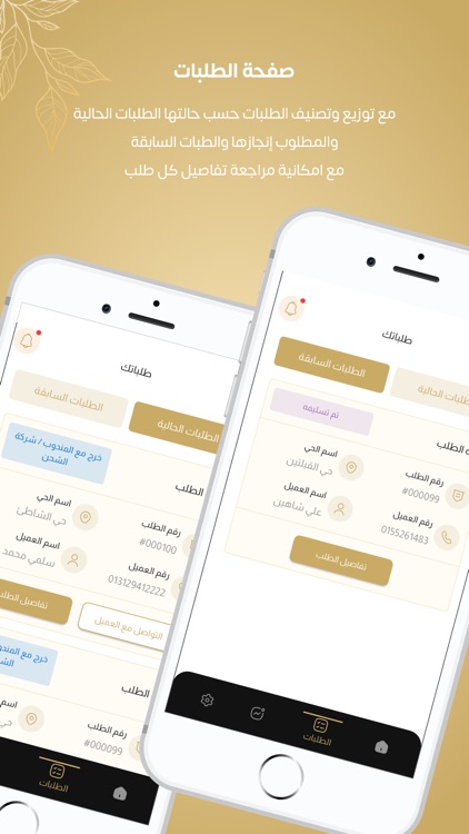 مندوب نافا screenshot-3