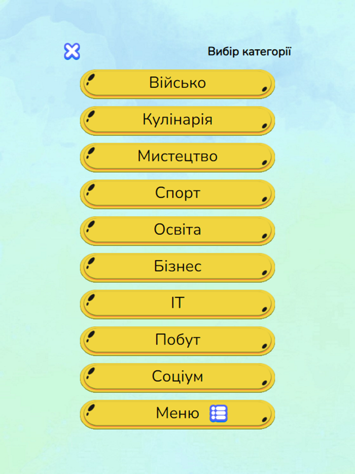 Wordly Українською - Словко