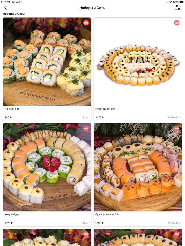 В РОЛЯХ Главная доставка еды