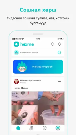Game screenshot Hoome apk