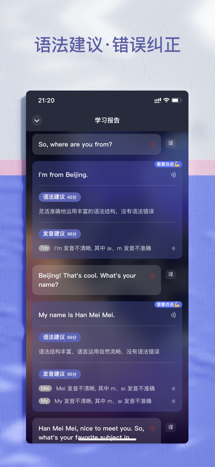 AI学英语-英语口语练习Hi Echo,Call Annie screenshot 4