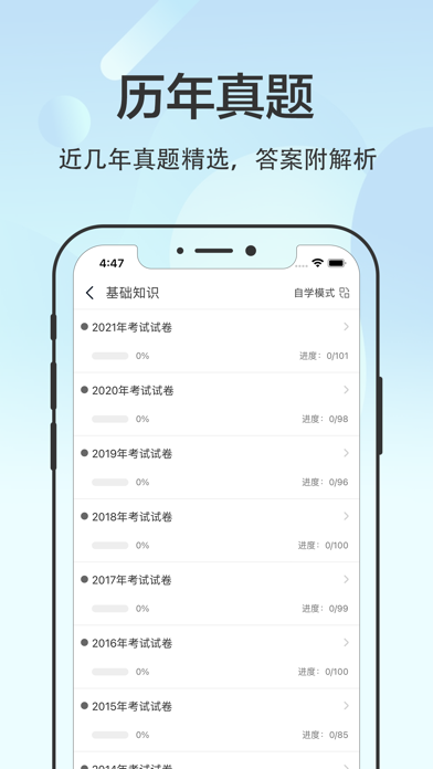 初级护师题库2022 Screenshot