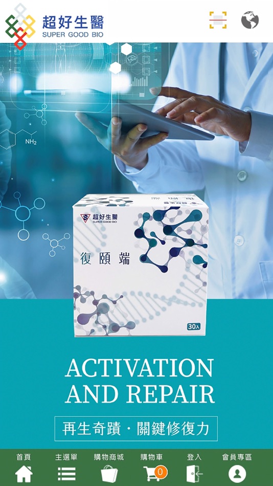 #1. 超好生醫 (iOS) By: SHIANG CHENG KUNG