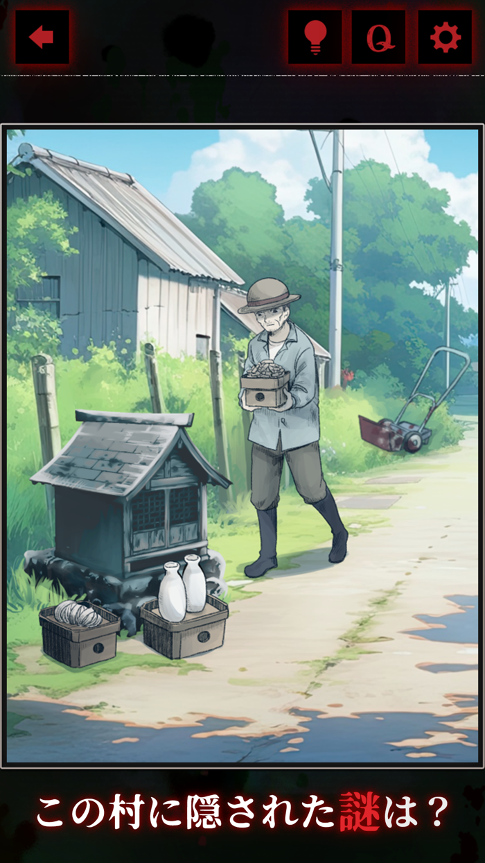 パラノーマルミステリー事件