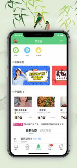 Game screenshot 茶竹永川网 - 重庆永川生活门户！ hack
