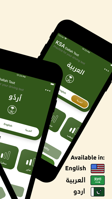 Dallah Driving Test KSA Screenshot