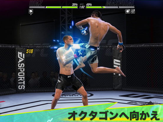 EA SPORTS™ UFC® 2のおすすめ画像1