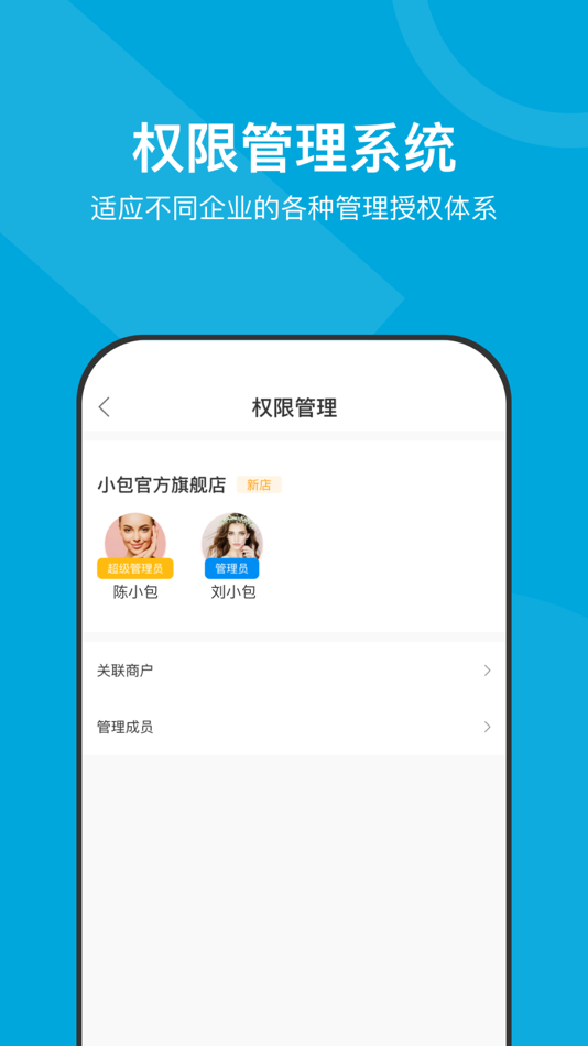 #3. 小包智工商家版 (iOS) 由: Beijing Zgono Internet Technology Co., Ltd.