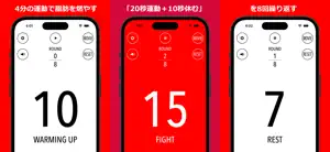 TabataTimer タバタ式トレーニング用タイマー screenshot #2 for iPhone