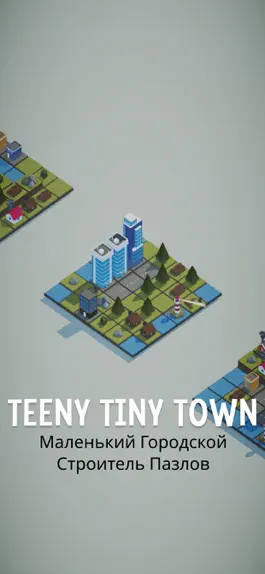 Game screenshot Teeny Tiny Town mod apk