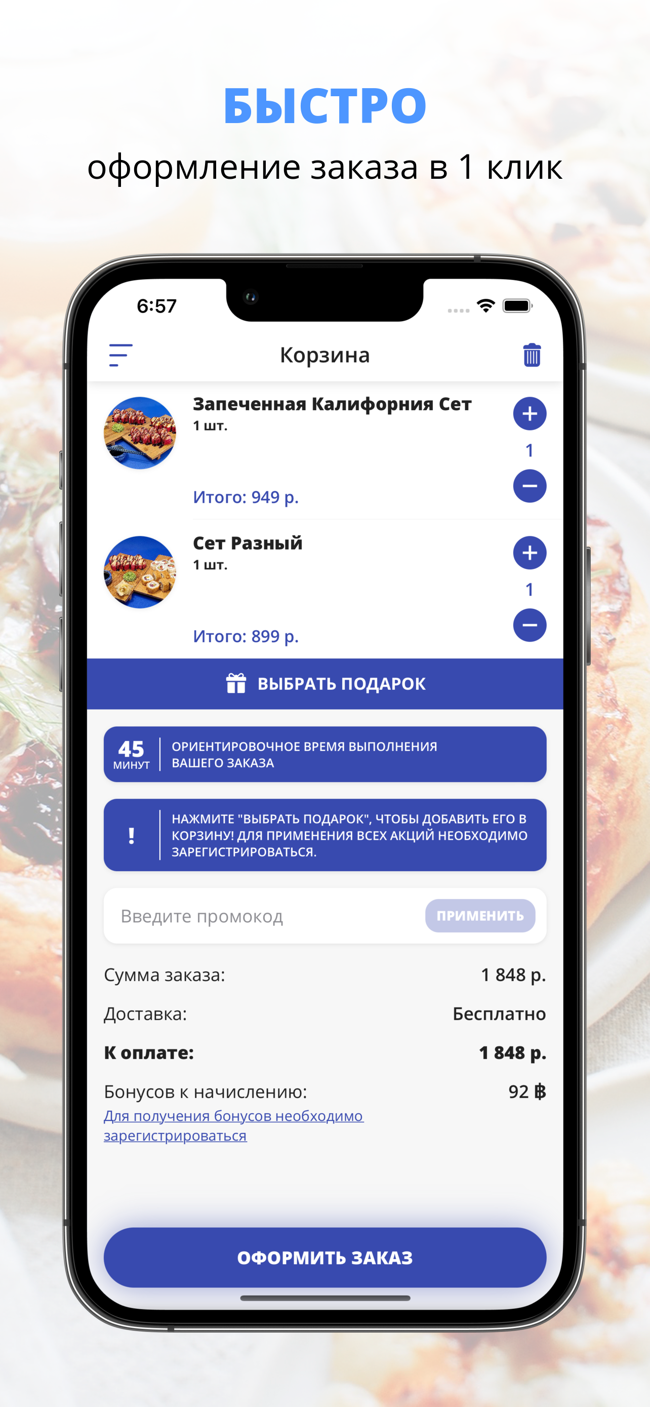 Рыба ё | Ростов-на-Дону