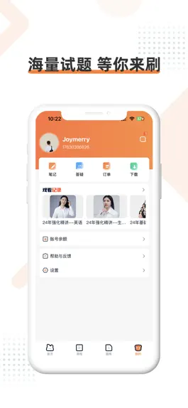 Game screenshot 人民学习网 hack