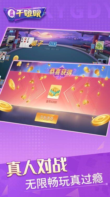 小吆干瞪眼 screenshot-3