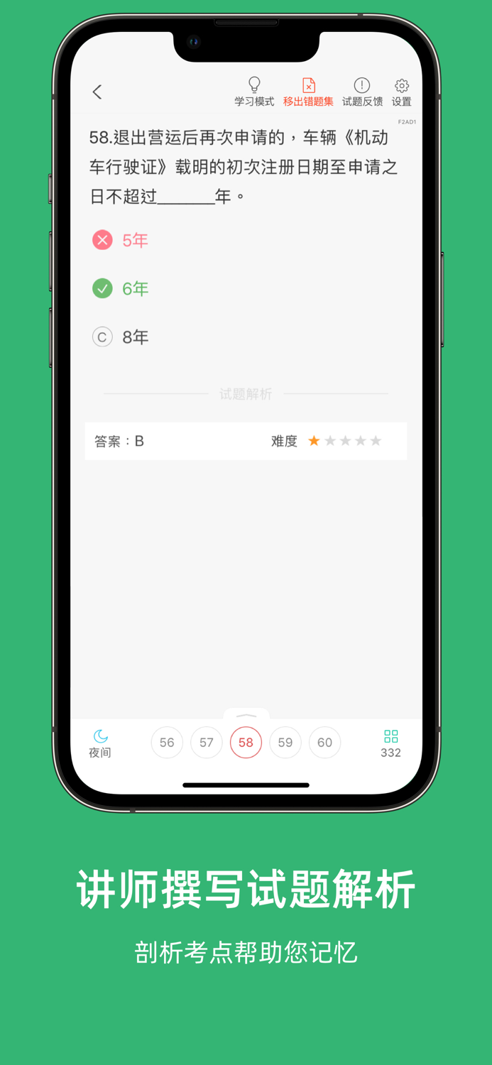 嘉兴网约车考试-网约车考试司机从业资格证新题库