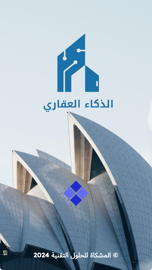#1. الذكاء العقاري (iOS) 由: Al-Mishkat For Technology Solutions LTD ©