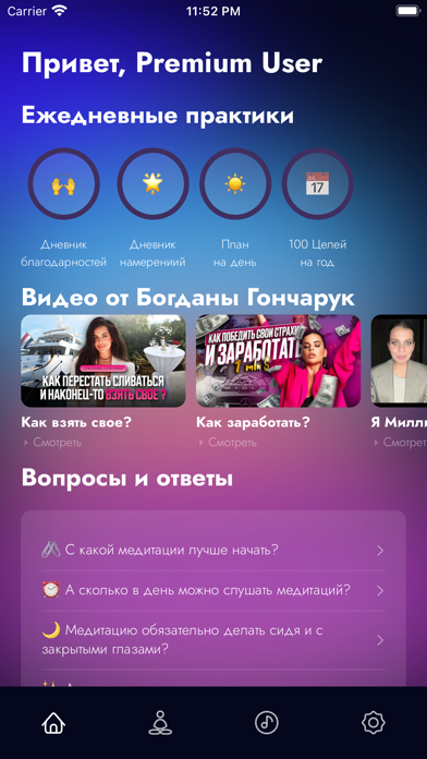 Energy of Meditations Screenshot