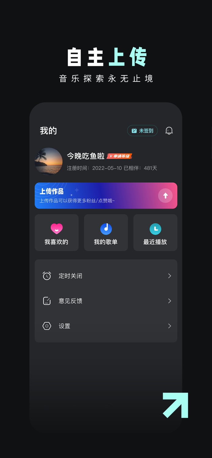 DJ音乐库 - DJ电音音乐播放器