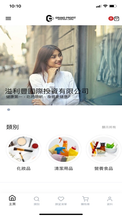 Grand Profit screenshot-4