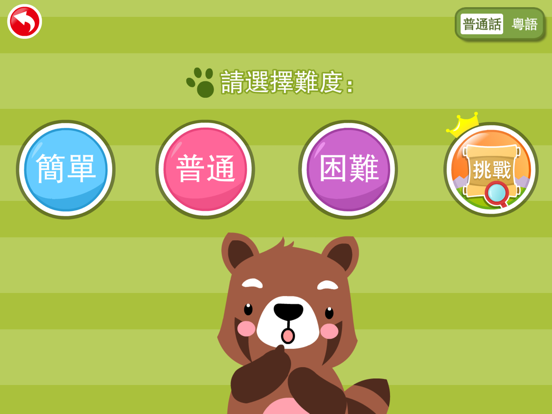 Screenshot #5 pour Find the Differences Games