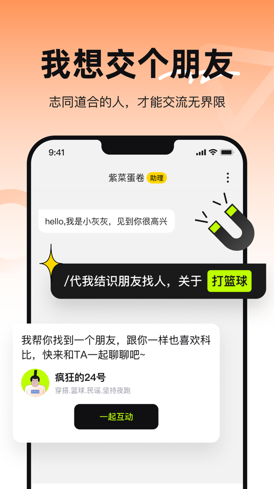 #2. 烁SHUO (iOS) 게시자: Nanjing Weiyuan Zongheng Network Technology Co., Ltd.